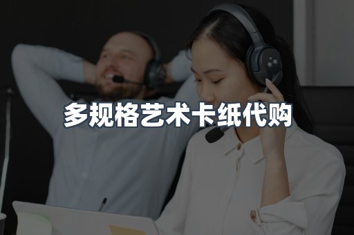 定制证件